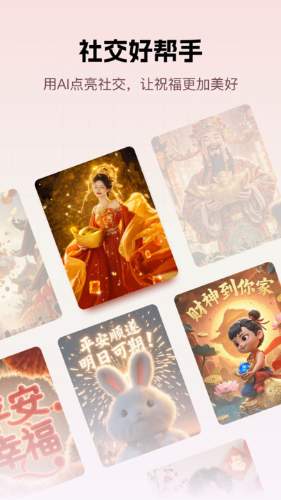 好灵AI软件截图1