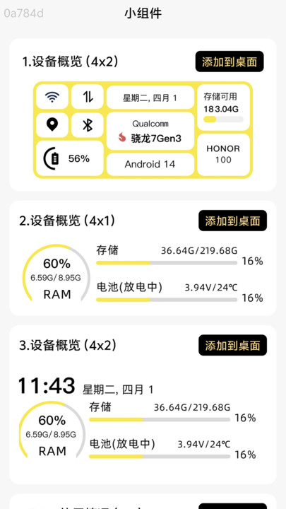 活力流量王app截图4