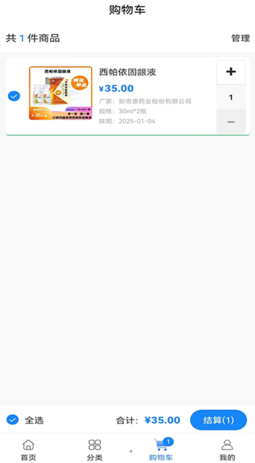今时易购软件截图3