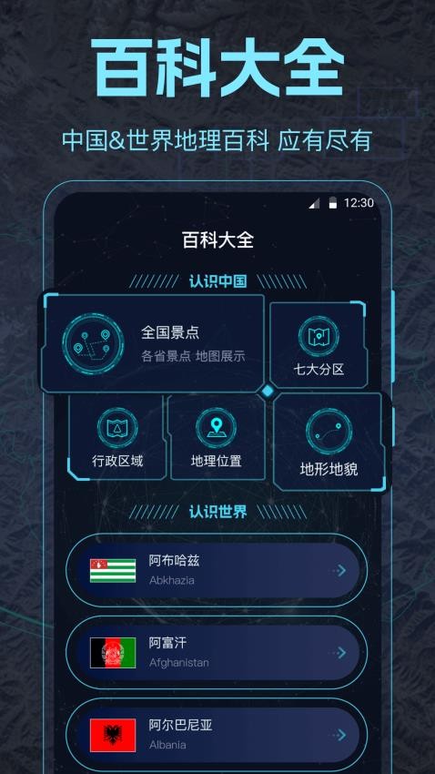 经纬度定位实时地图app截图2