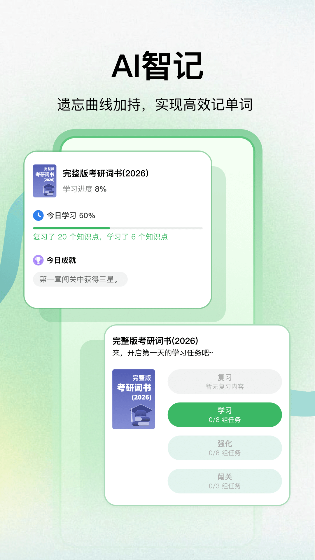 努力蛙app截图1