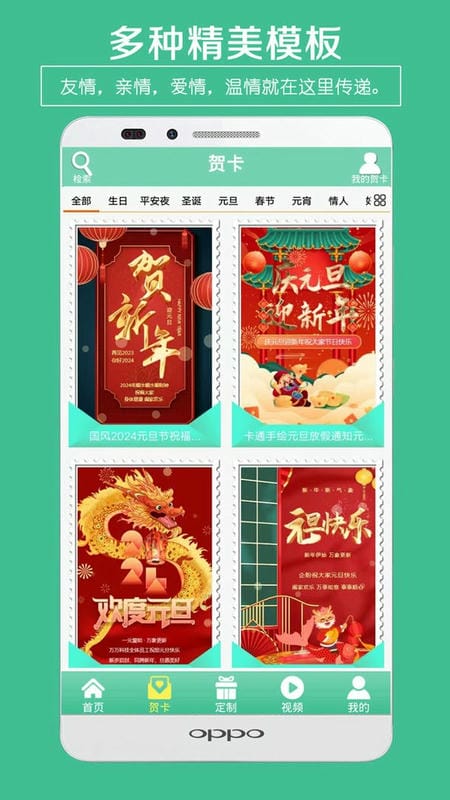 贺卡制作app截图1