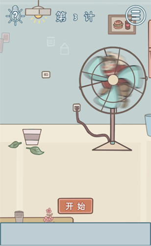 不要被妈妈逮住手游截图3