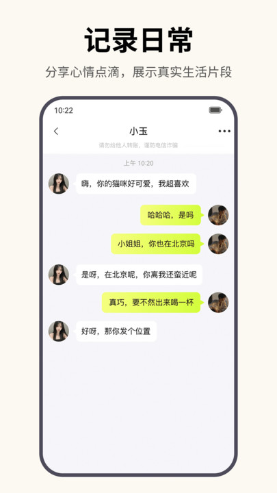 Hay字母搭子软件截图3