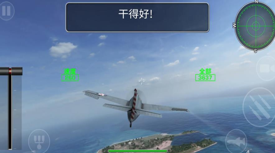 超速闪电战手机版截图3