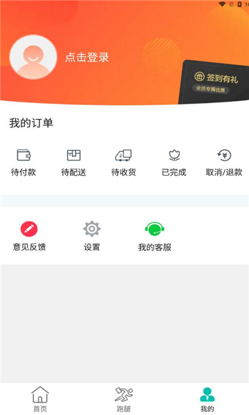 乐享邯郸软件截图1