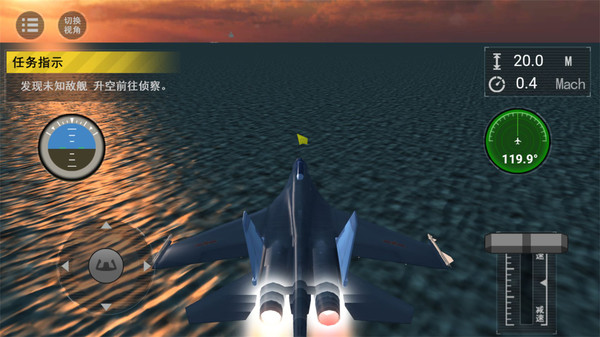 舰载机训练模拟游戏截图3