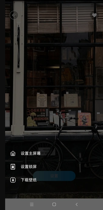 美画壁纸免费版截图4