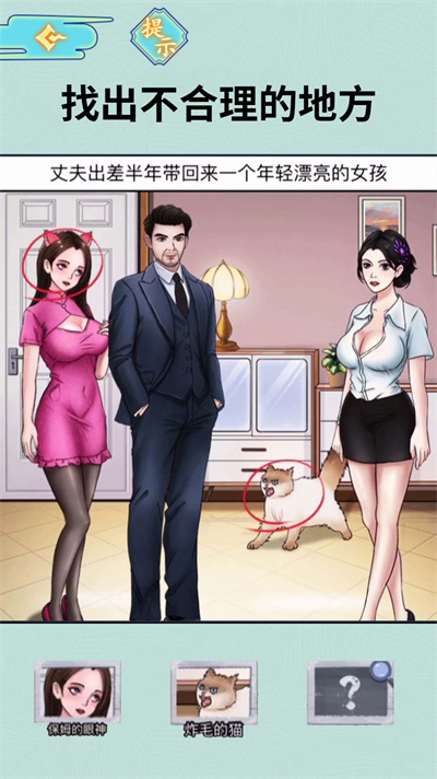 半夜诡谈游戏截图2