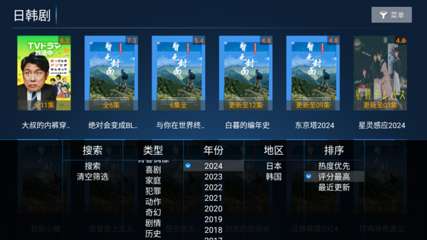 小鹿TV最新版本截图1