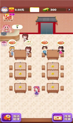 幸福小饭店手游图2