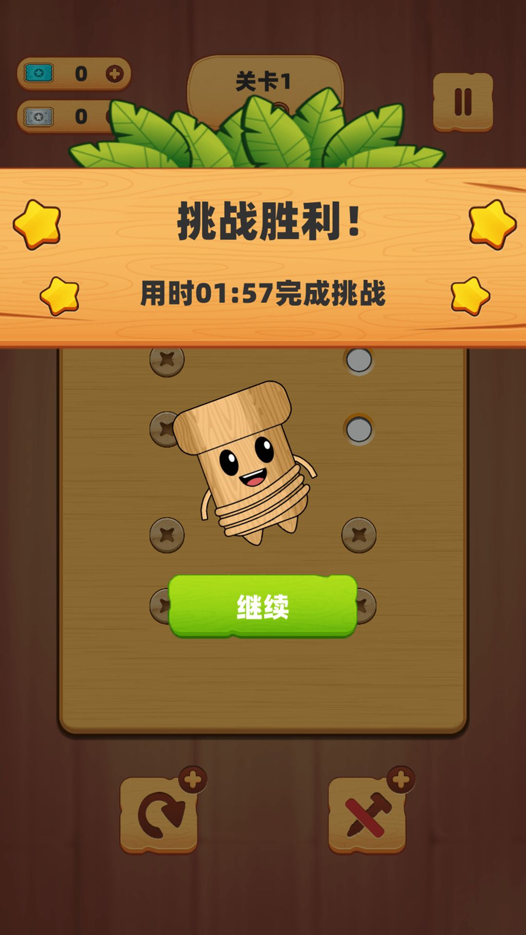 脑细胞用光了游戏截图3