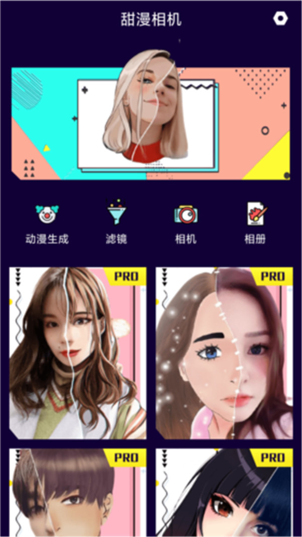 创星魔法相机宝app截图3