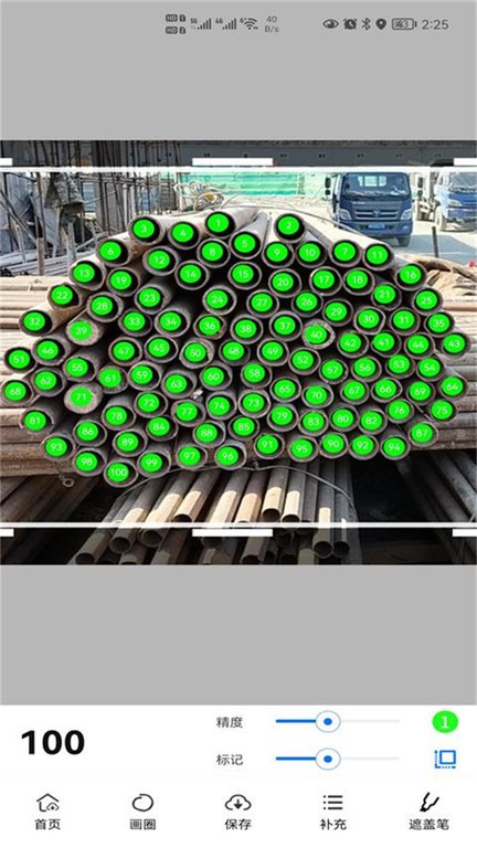 超级数钢管app截图3