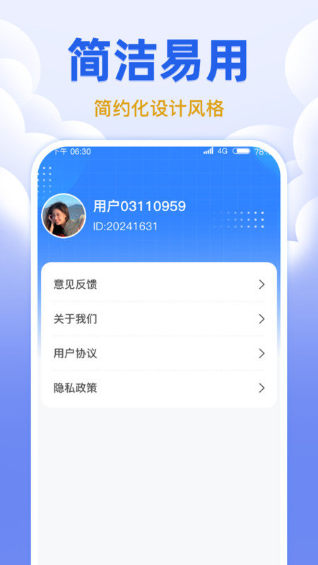 风云极速版APP截图2