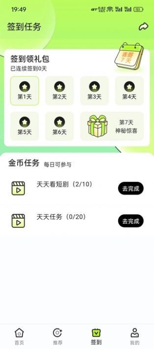 轻柠妙看app截图3