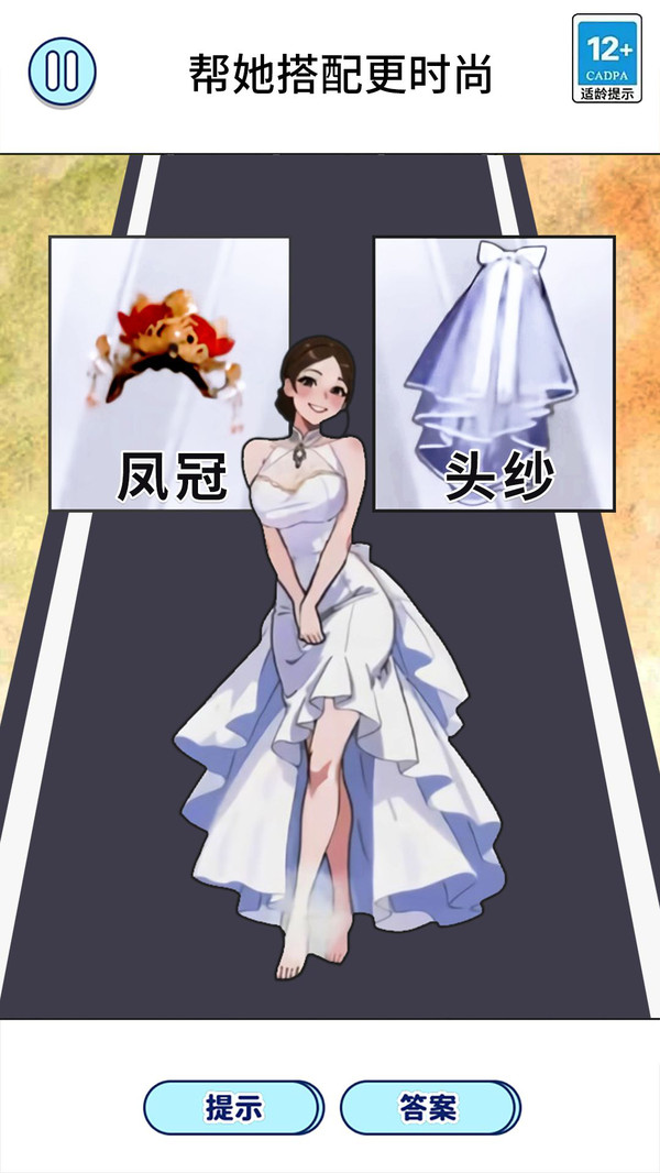给她挠挠痒游戏图1
