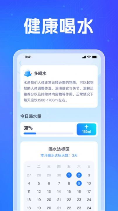 福喜充电软件截图1