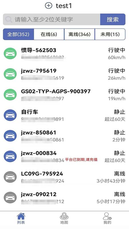 爱车易最新版截图1
