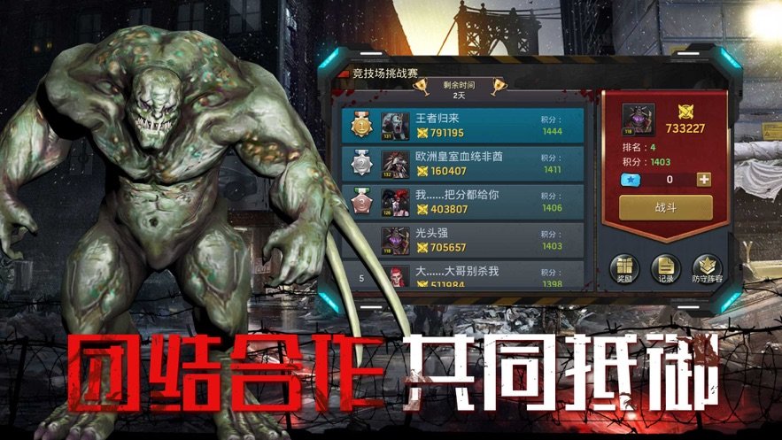 异种军团手游图1