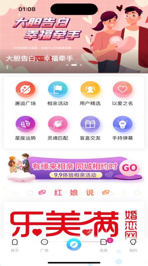 乐美满app截图1