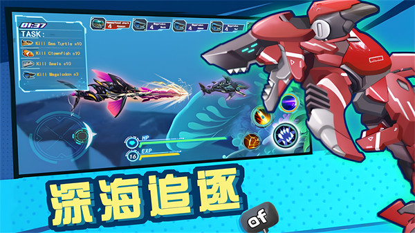 深海探一探游戏截图3