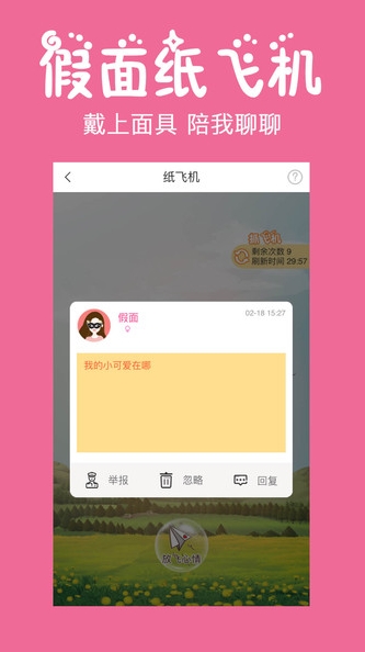 初遇app截图3