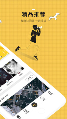 米拍摄影app截图3