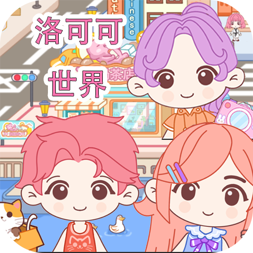 洛可可世界