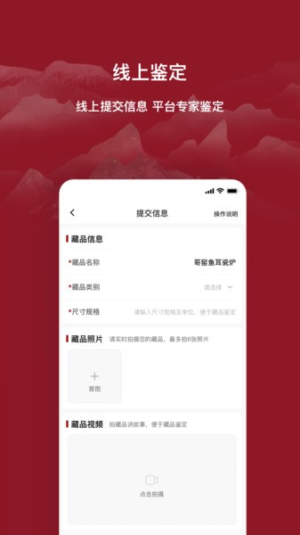 云博物app截图2