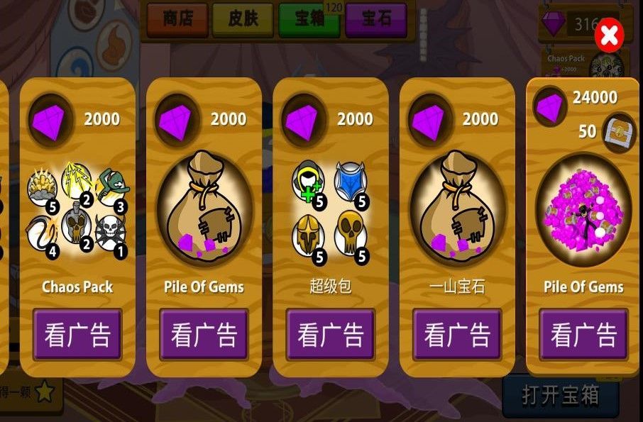 蜘蛛火柴人模拟器游戏截图3