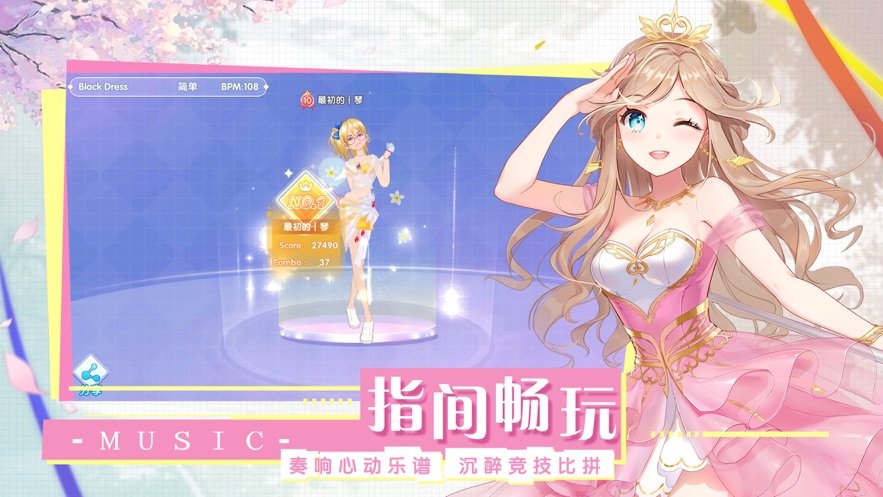 王者练习生游戏图2