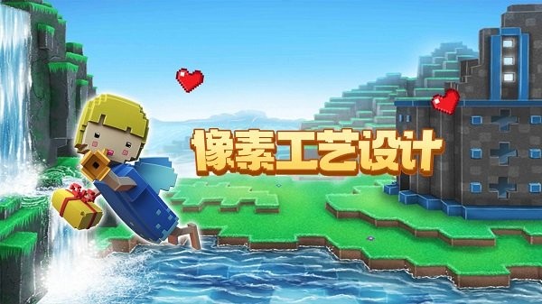 像素工艺设计游戏图1