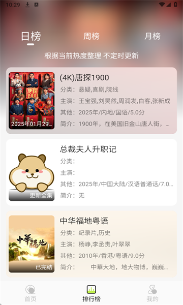 仓鼠4K软件截图2