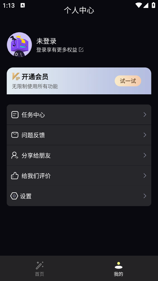画质修复大师app截图2