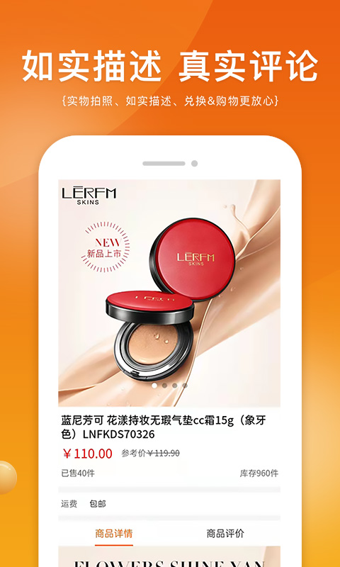 蚂蚁换呗app截图2