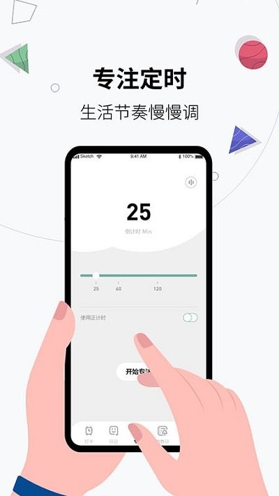 习惯打卡养成app截图3