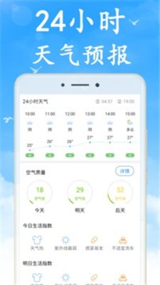 心橙天气app截图2