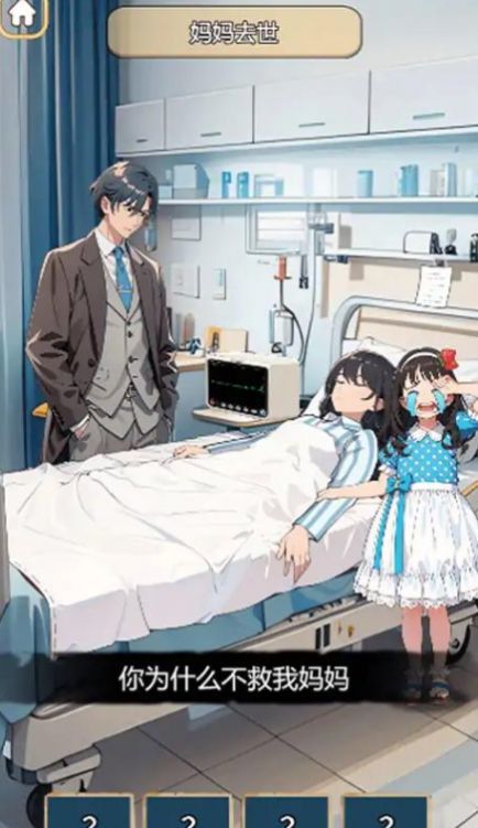 脑子够用吗游戏截图3