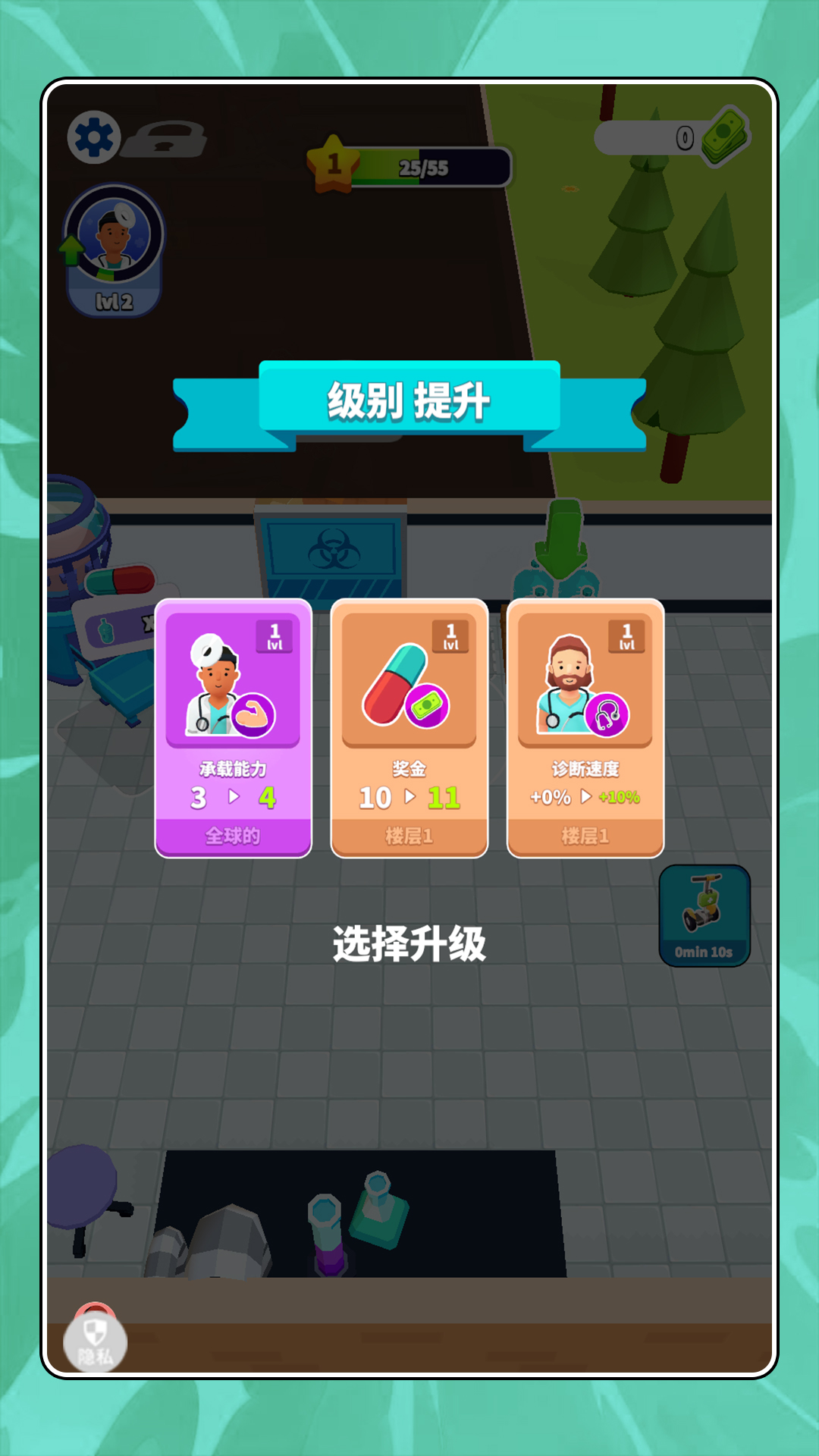 超级大脑2手游截图3