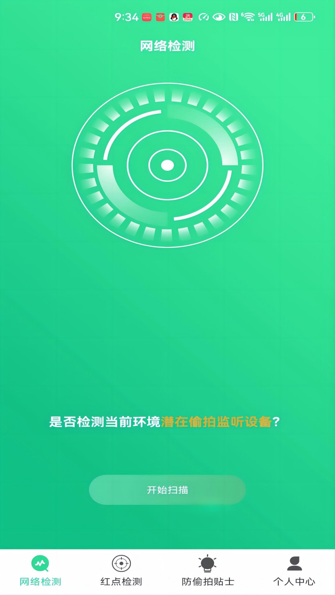 小熊卫士软件截图2