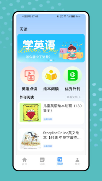 职称英语app截图3