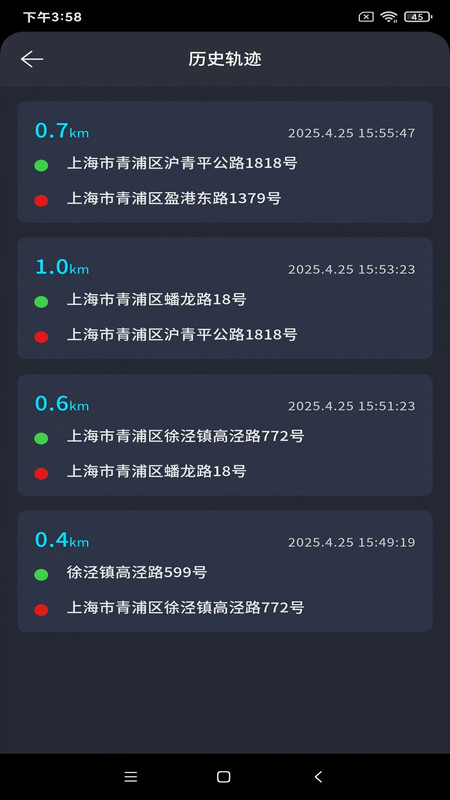 三友出行app截图4