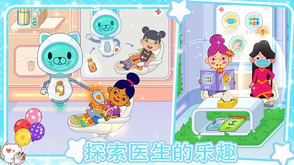 迷你小镇超级护士安卓版截图1