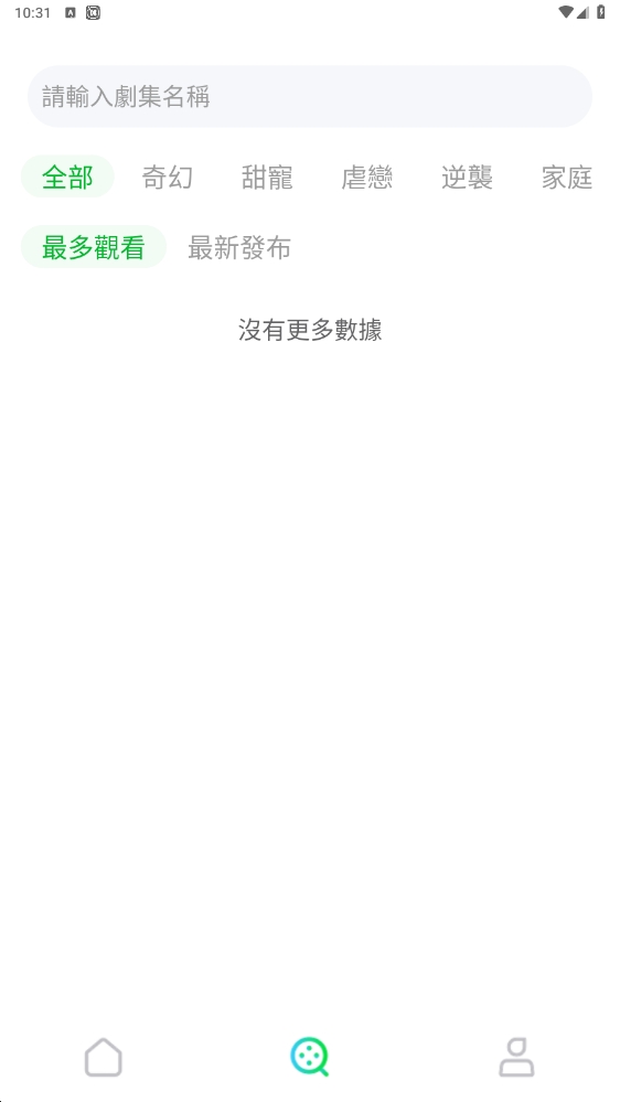 綠茶劇場app截图1