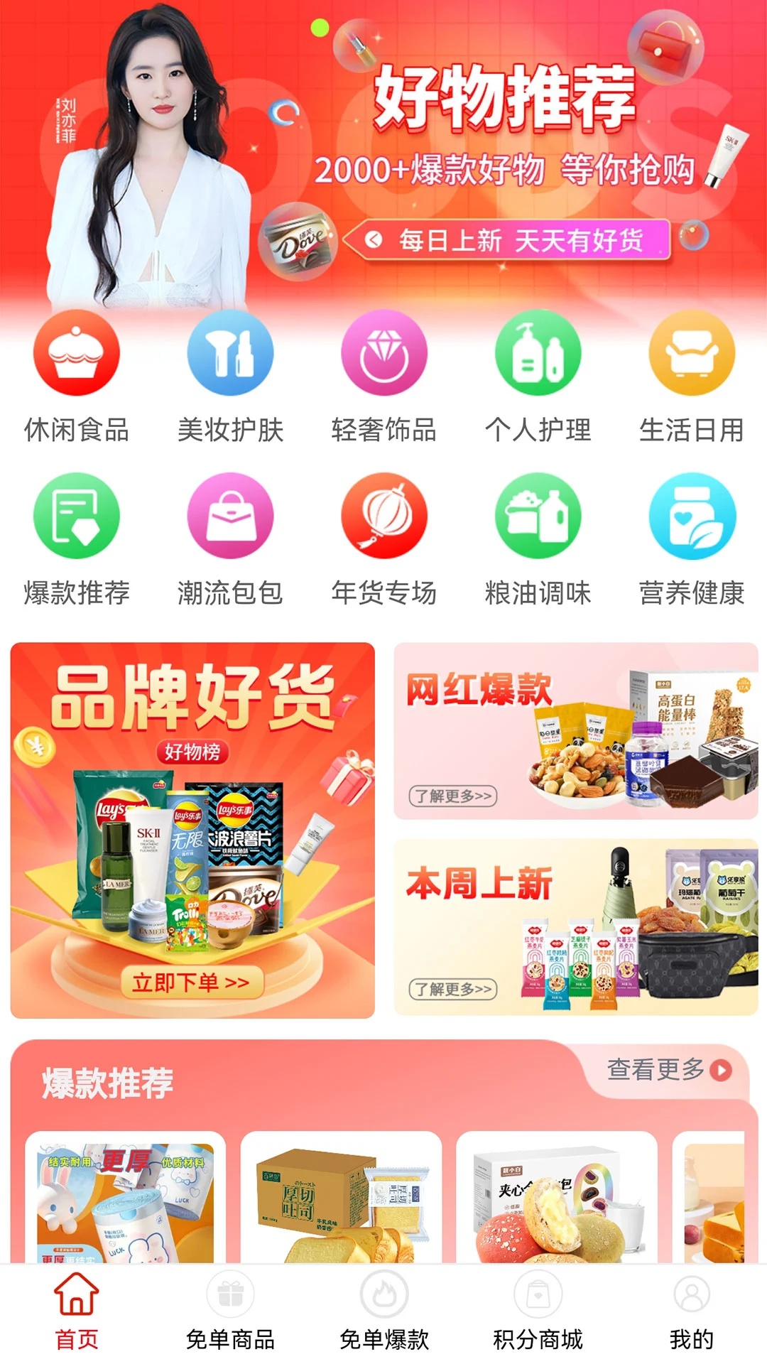 爱巧购app截图1