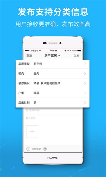 芜湖民生网app截图1