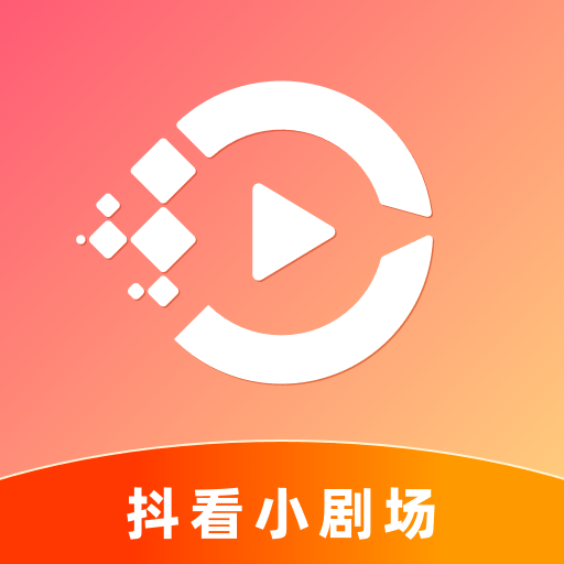 抖看小剧场app