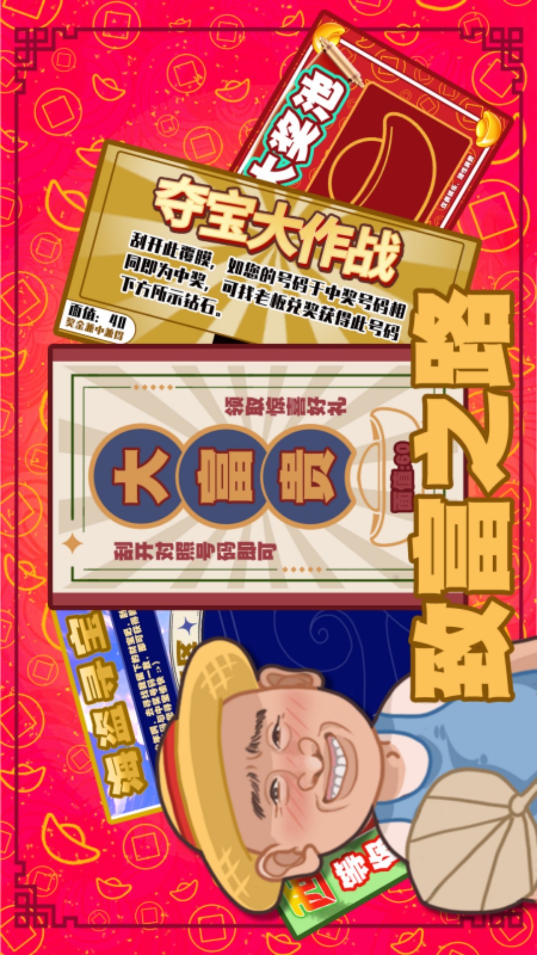 脑力龙虎斗游戏截图3