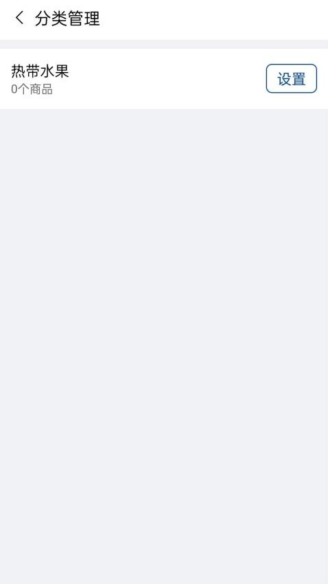 尚潮商家app截图4